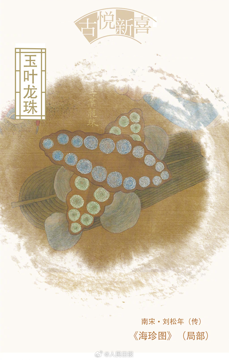 古画里的海底有多绮丽? 古画里的海底有多绮丽?