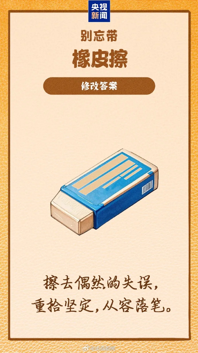 安徽发布红色预警！多地进入高风险状态！高考生，记得做这事......