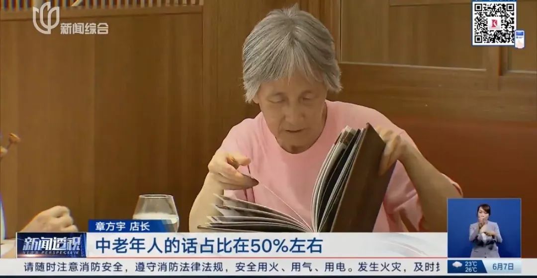 火出圈, 预约爆满! 上海阿姨爷叔扎堆冲, 花样经哈多! 火出圈, 预约爆满! 上海阿姨爷叔扎堆冲, 花样经哈多!