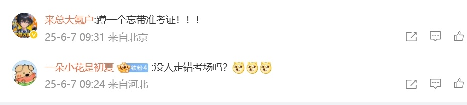 “高考例行新闻”没等到?这才是最好的消息! “高考例行新闻”没等到?这才是最好的消息!