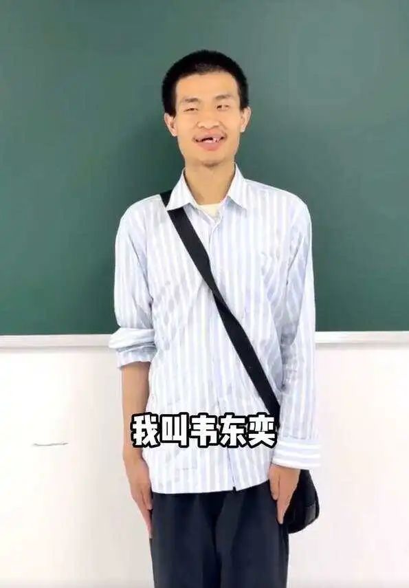 全网都在问:韦东奕的牙怎么了?医生提醒! 全网都在问:韦东奕的牙怎么了?医生提醒!