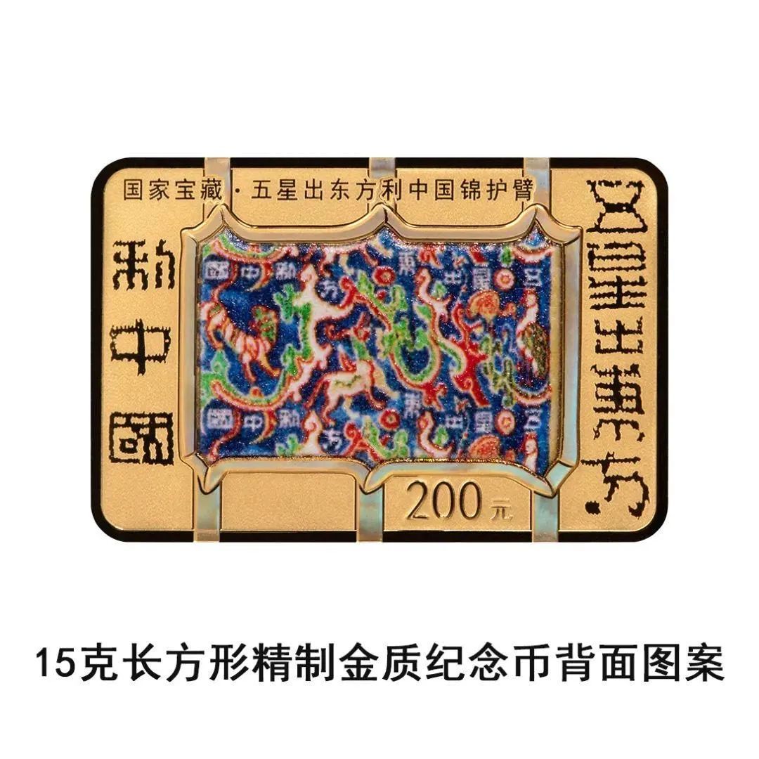 国家宝藏凝于方寸!这套纪念币即将发行,超精美→ 国家宝藏凝于方寸!这套纪念币即将发行,超精美→