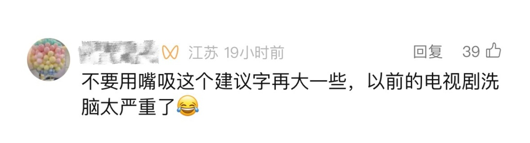 近期频发！紧急提醒: 不！要！用！嘴！吸！