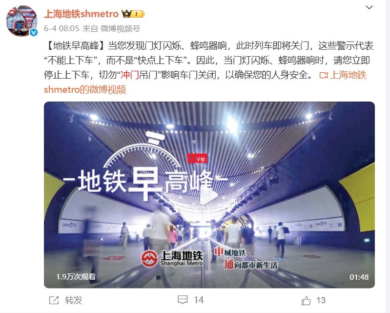 上海5号线被逼停？这种行为太危险，曾导致死亡！地铁提醒：蜂鸣器响禁止上下车
