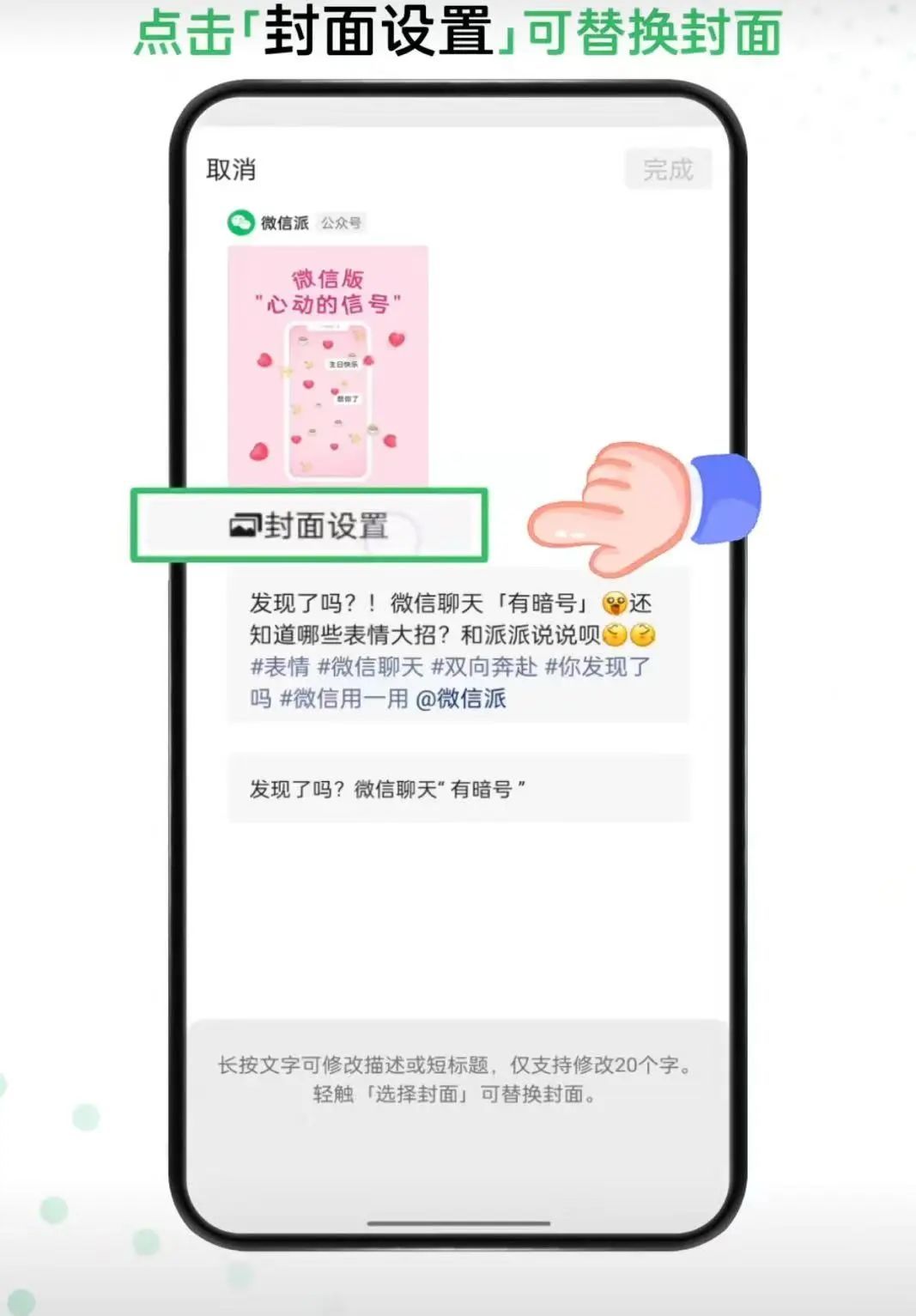 微信又上线新功能!网友:赶紧去改 微信又上线新功能!网友:赶紧去改