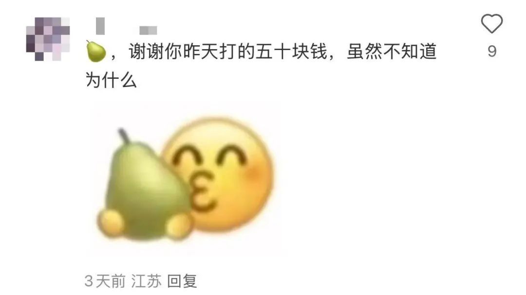“我的学校，谢谢你给我打的五十块钱，虽然不知道是为什么……”