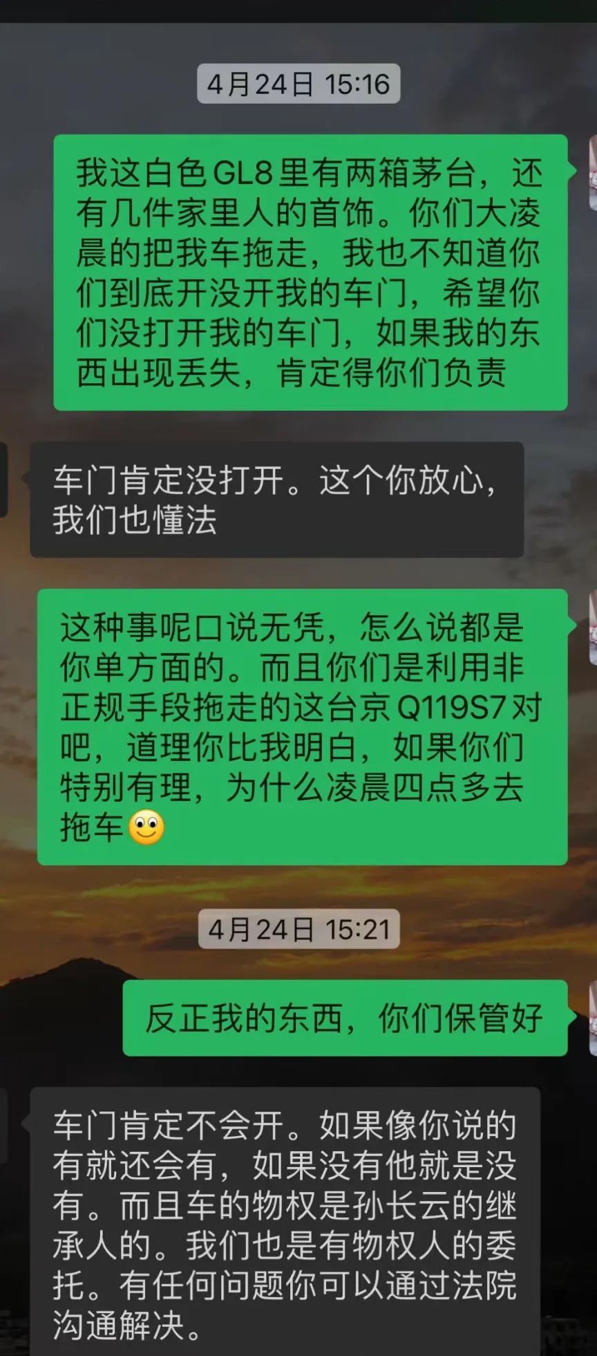 北京一车主将车停路边车位,次日车竟“不翼而飞”!啥情况? 北京一车主将车停路边车位,次日车竟“不翼而飞”!啥情况?