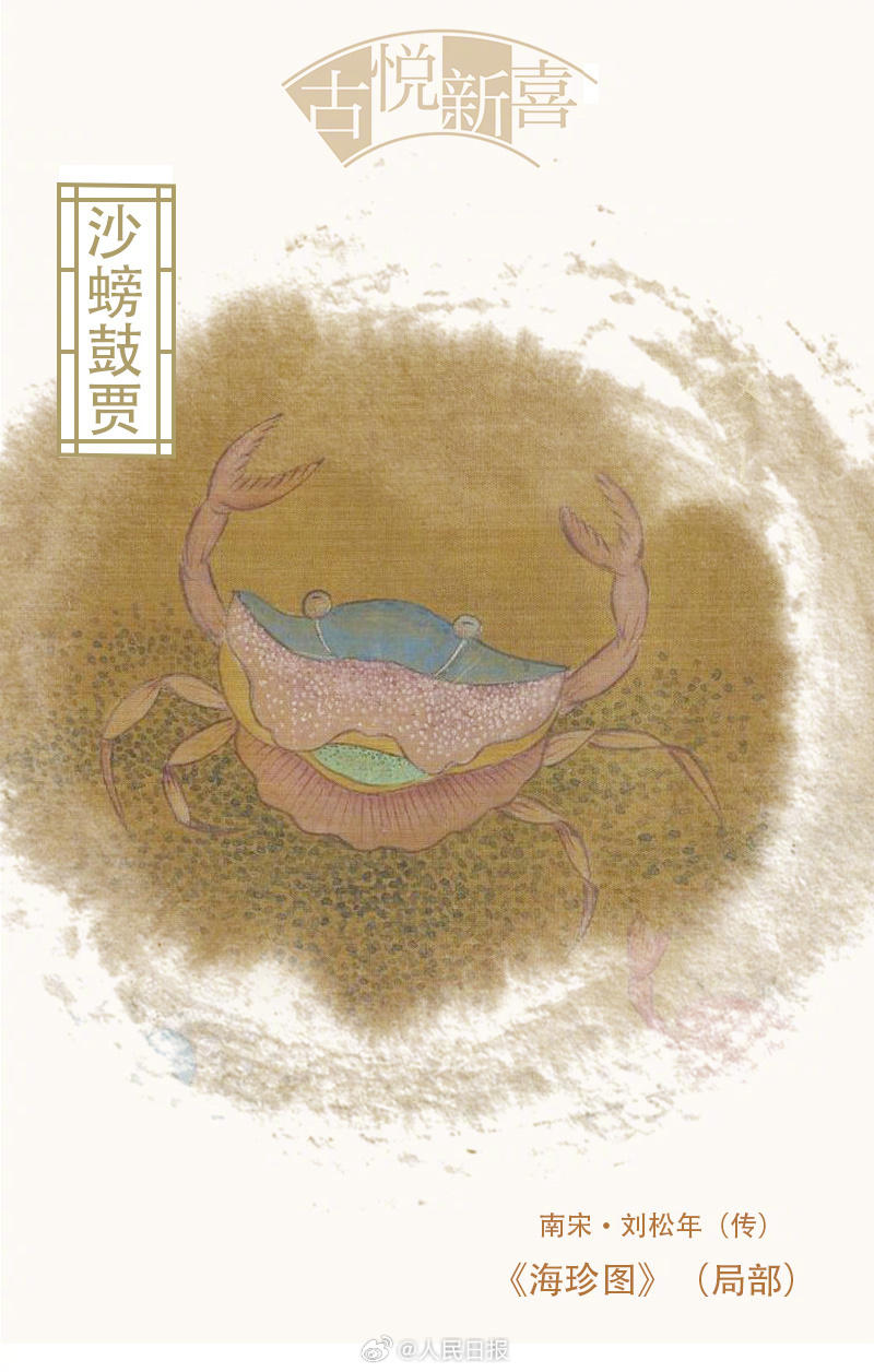 古画里的海底有多绮丽? 古画里的海底有多绮丽?