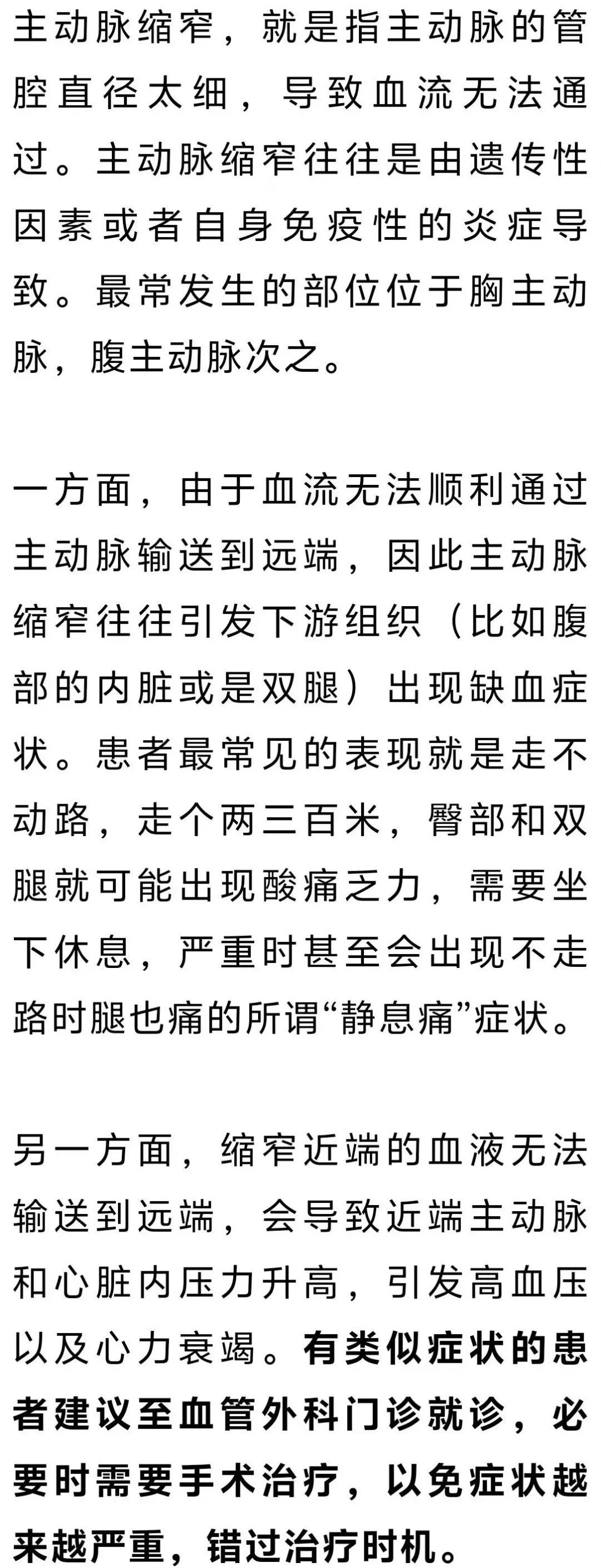 “黄喉”得了病,竟会要人命?医生提醒:太粗或太细都有风险 “黄喉”得了病,竟会要人命?医生提醒:太粗或太细都有风险