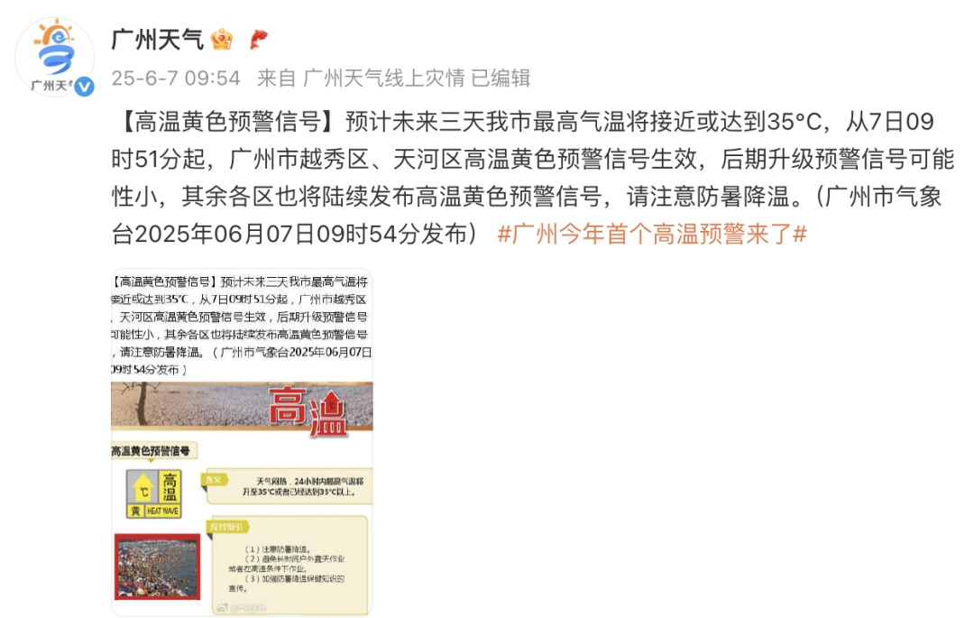 热热热!广东高考期间高温雷雨相伴,请考生注意防暑防晒 热热热!广东高考期间高温雷雨相伴,请考生注意防暑防晒