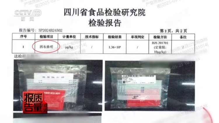 减肥食品检出明令禁止成分!揭开“快速瘦身”真面目 减肥食品检出明令禁止成分!揭开“快速瘦身”真面目