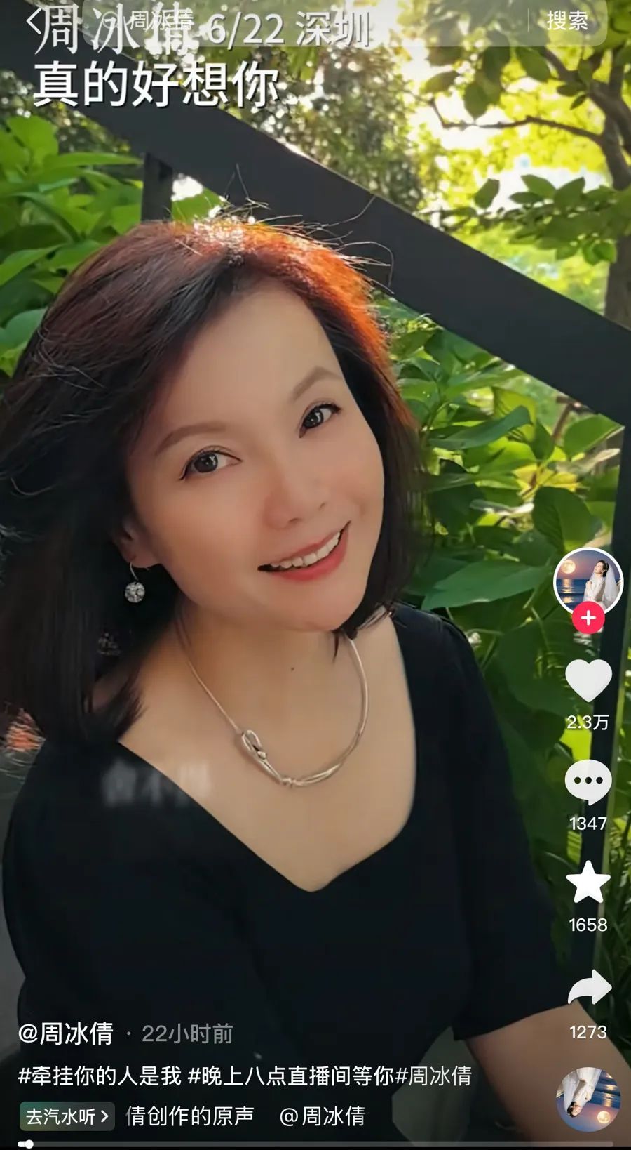 上海著名女歌手回归！每周开直播，已经唱了3年，粉丝超300万，代表作家喻户晓