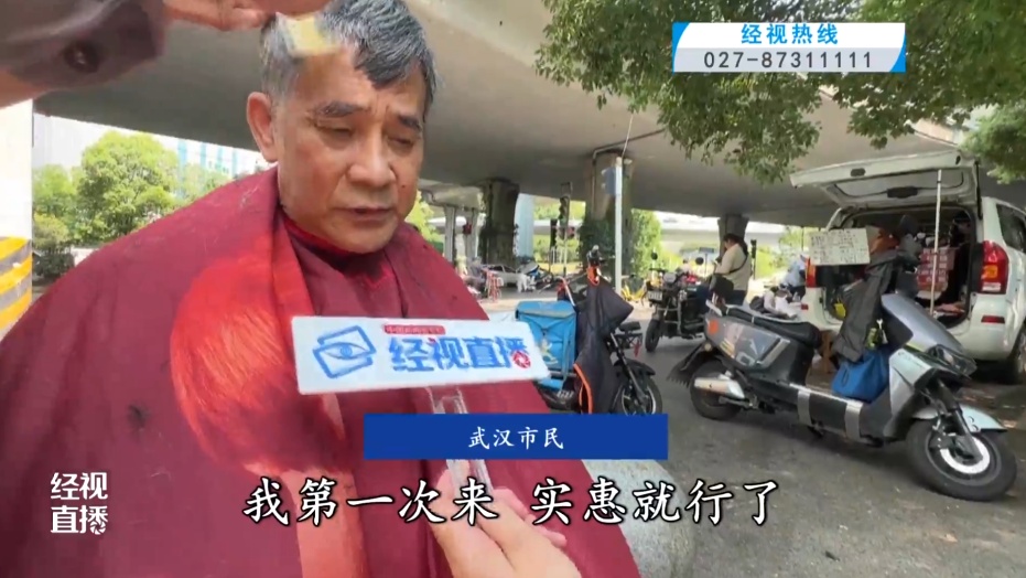 武汉 “5 元理发街” 走红:低价惠民引市民跨区捧场 武汉 “5 元理发街” 走红:低价惠民引市民跨区捧场
