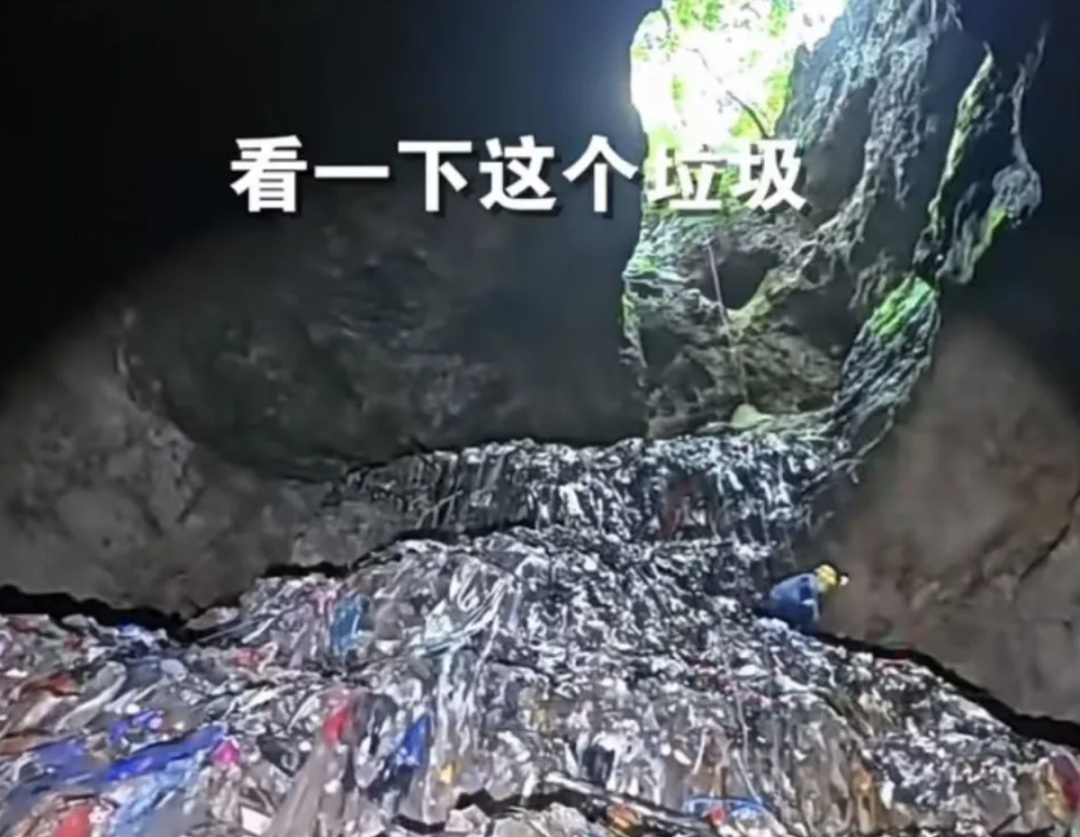 博主曝光张家界天坑垃圾被威胁！官方通报：村支书卢志富发表不当言论，已被停职