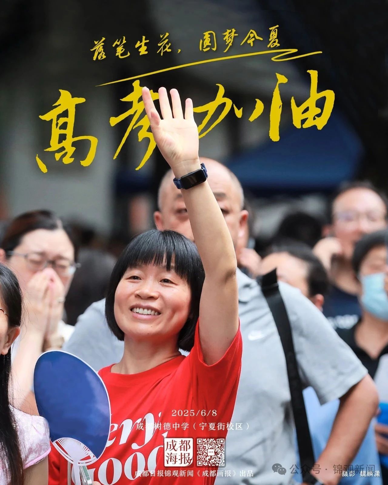 高考第二日,️落笔生花! 高考第二日,️落笔生花!