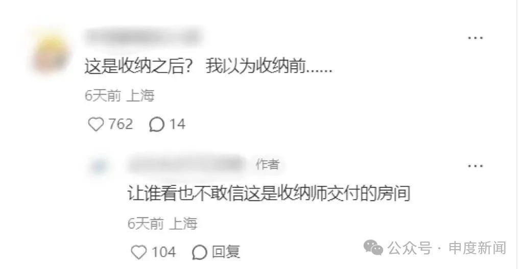 上海女子花5000多元找收纳师，就这效果？网友惊呼“不敢信”！更心塞的是……