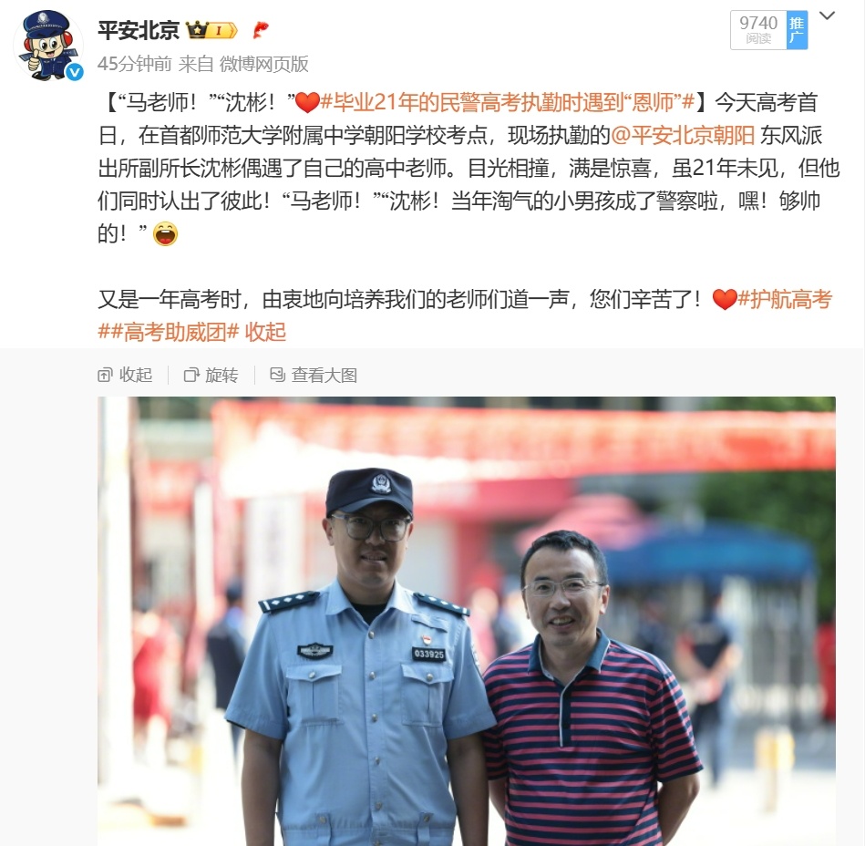 “高考例行新闻”没等到?这才是最好的消息! “高考例行新闻”没等到?这才是最好的消息!