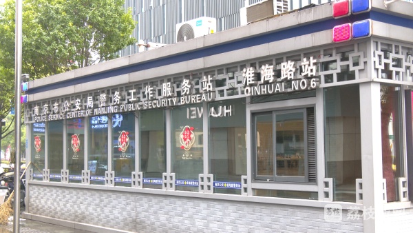 静音护考:南京这个警务站一天处置三起噪音类警情 静音护考:南京这个警务站一天处置三起噪音类警情