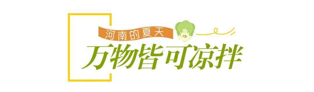 在河南，为啥先上桌的是“八道凉菜”？
