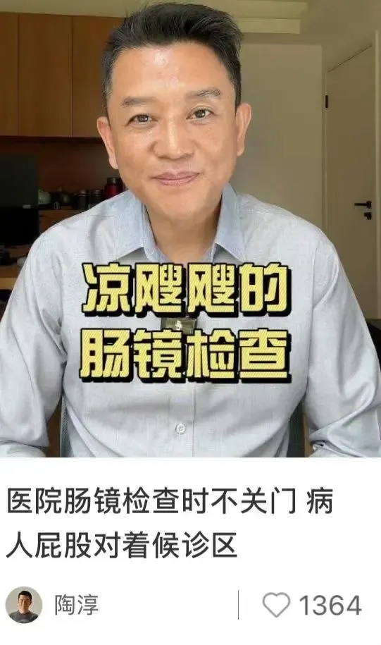 知名主持人医院目睹尴尬一幕:“插着仪器的屁股”对着候诊区,网友态度两极分化 知名主持人医院目睹尴尬一幕:“插着仪器的屁股”对着候诊区,网友态度两极分化