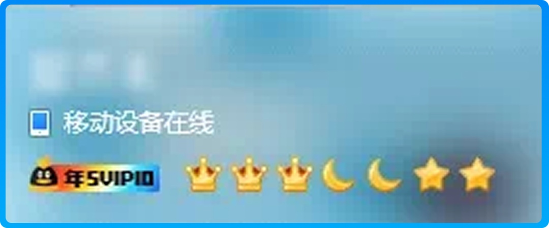 全球首个满级QQ诞生！这个图标终于解锁