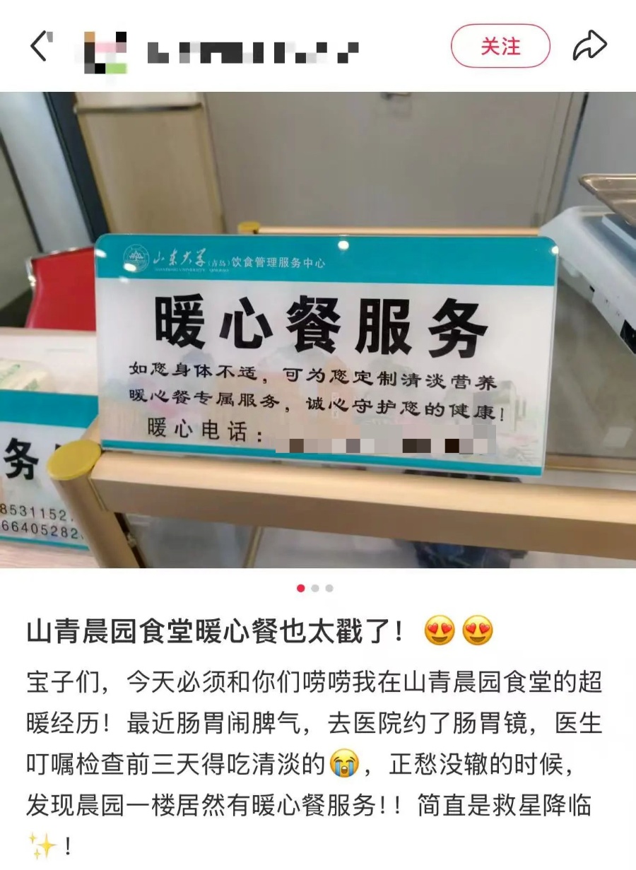 “我的学校，谢谢你给我打的五十块钱，虽然不知道是为什么……”