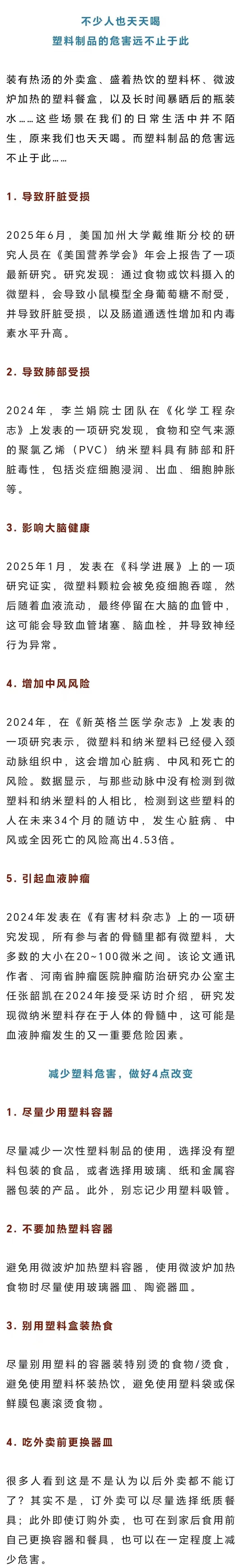 小白鼠饮用后心肌损伤、炎症增加，不少人天天喝！