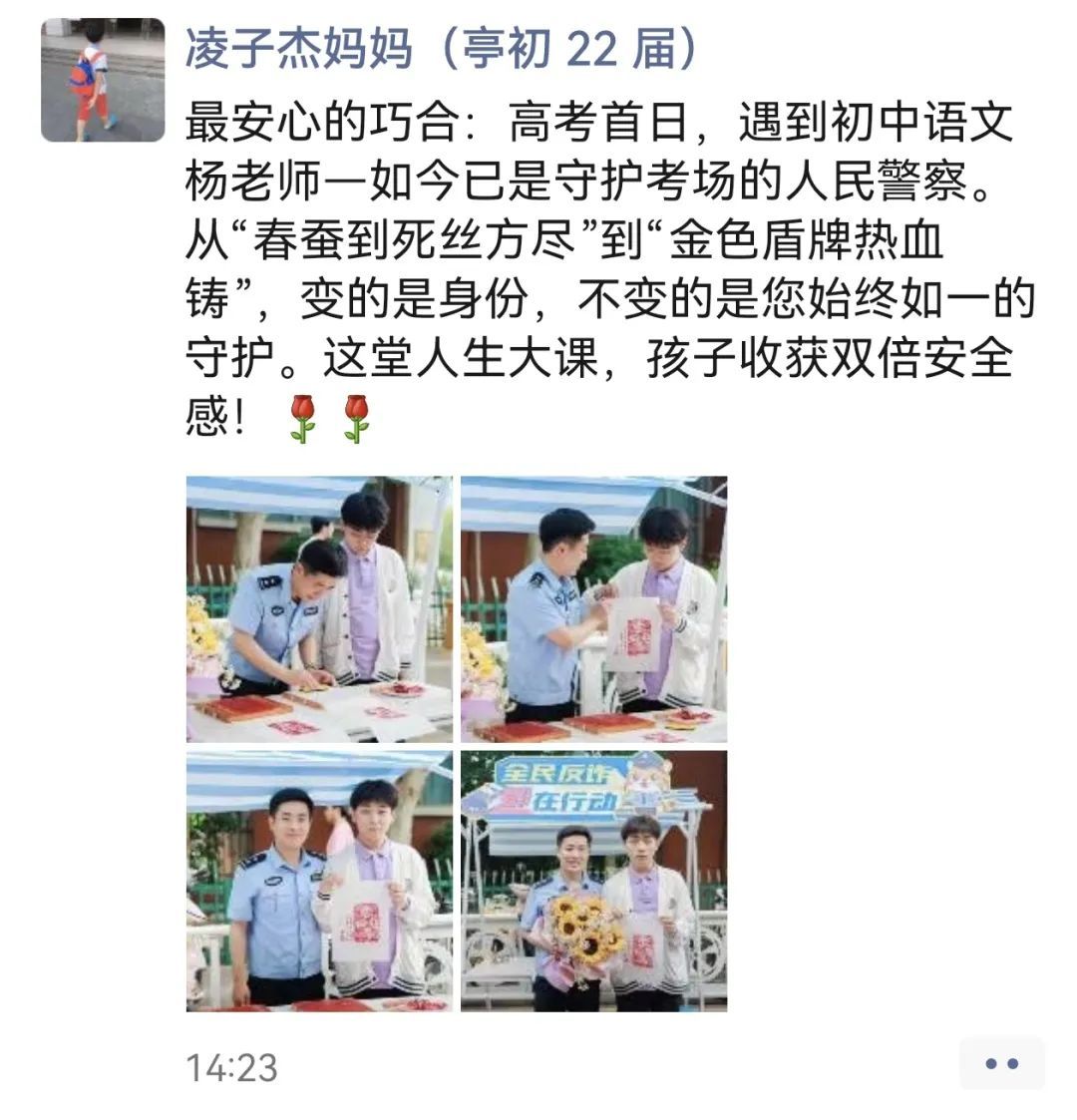 帅蜀黍,我老师! 帅蜀黍,我老师!