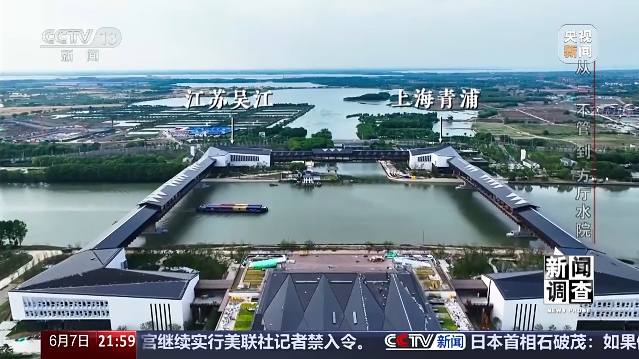 新闻调查丨从“三不管”到“方厅水院”,交界地区发展难题如此破解 新闻调查丨从“三不管”到“方厅水院”,交界地区发展难题如此破解