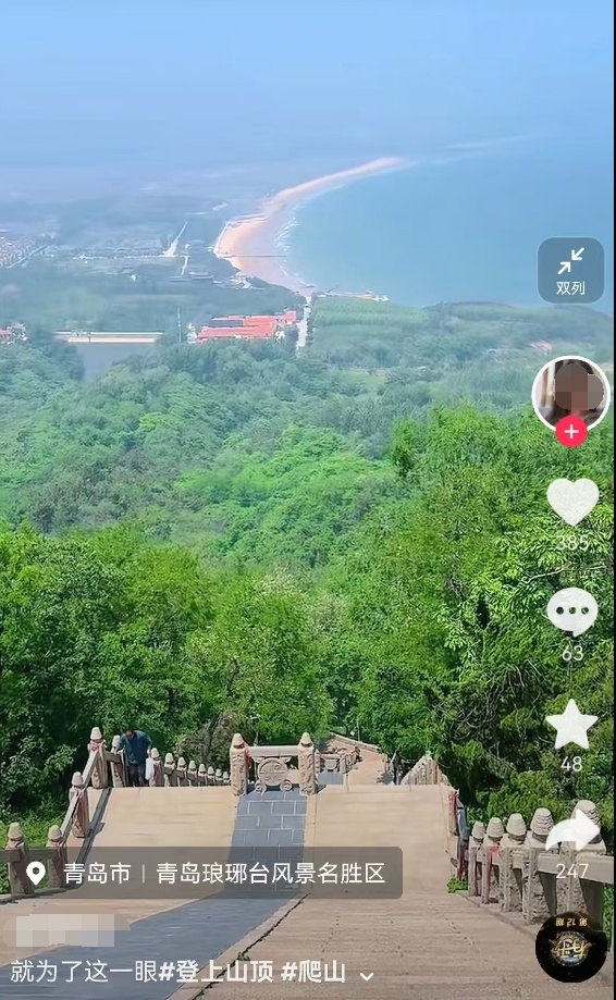 青岛知名景区指示牌全网爆火!网友:山上的笋被你夺完了!官方:没错,是我们干的 青岛知名景区指示牌全网爆火!网友:山上的笋被你夺完了!官方:没错,是我们干的