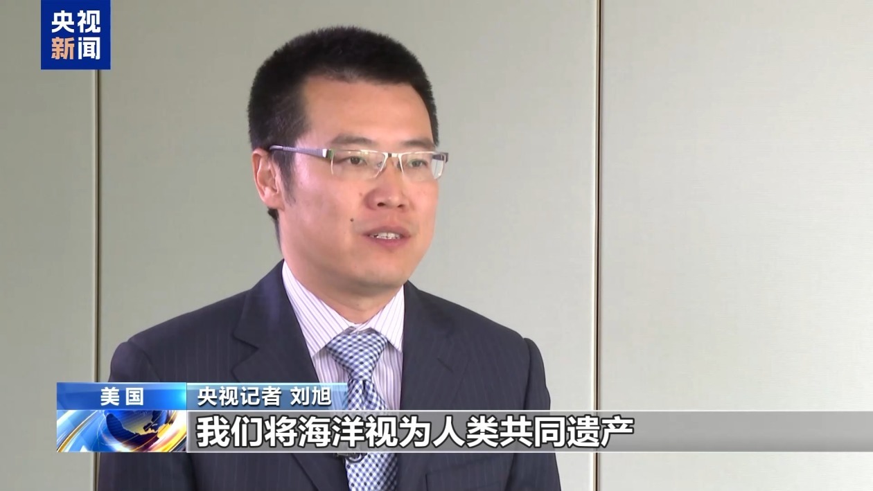 记者观察丨觊觎公海矿产多年 美国为何急于推动开采? 记者观察丨觊觎公海矿产多年 美国为何急于推动开采?