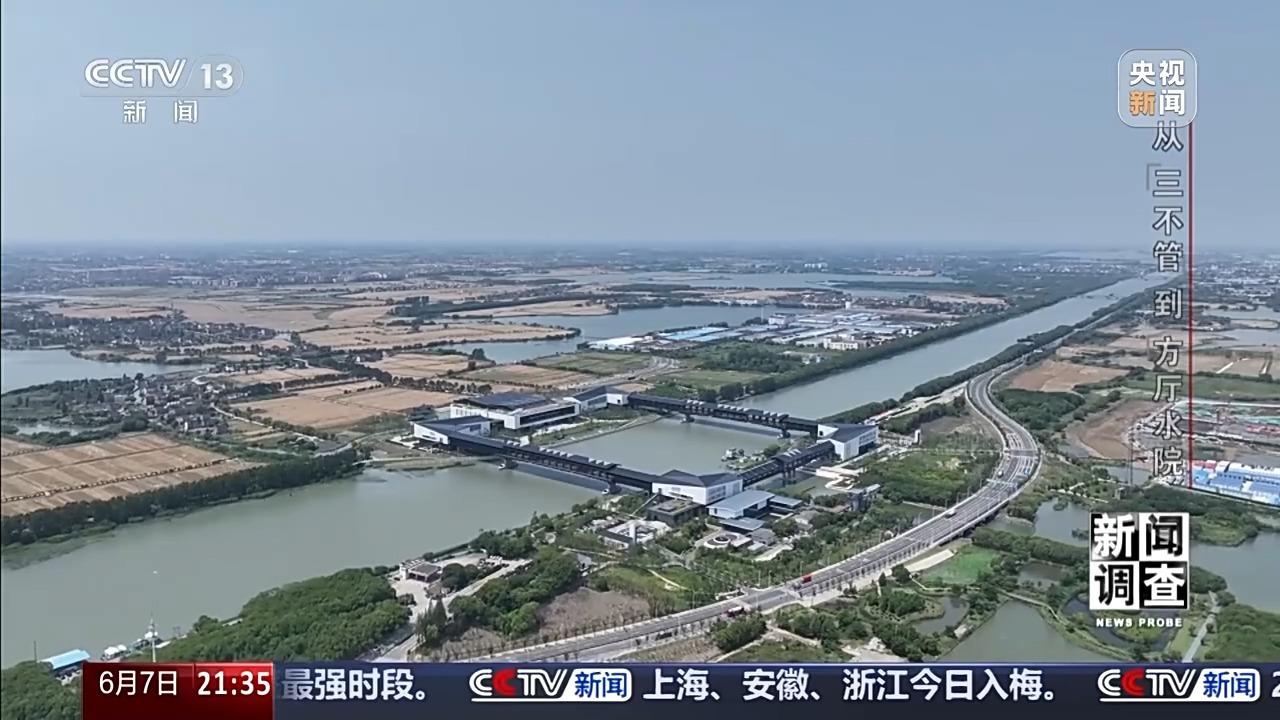 新闻调查丨从“三不管”到“方厅水院”,交界地区发展难题如此破解 新闻调查丨从“三不管”到“方厅水院”,交界地区发展难题如此破解