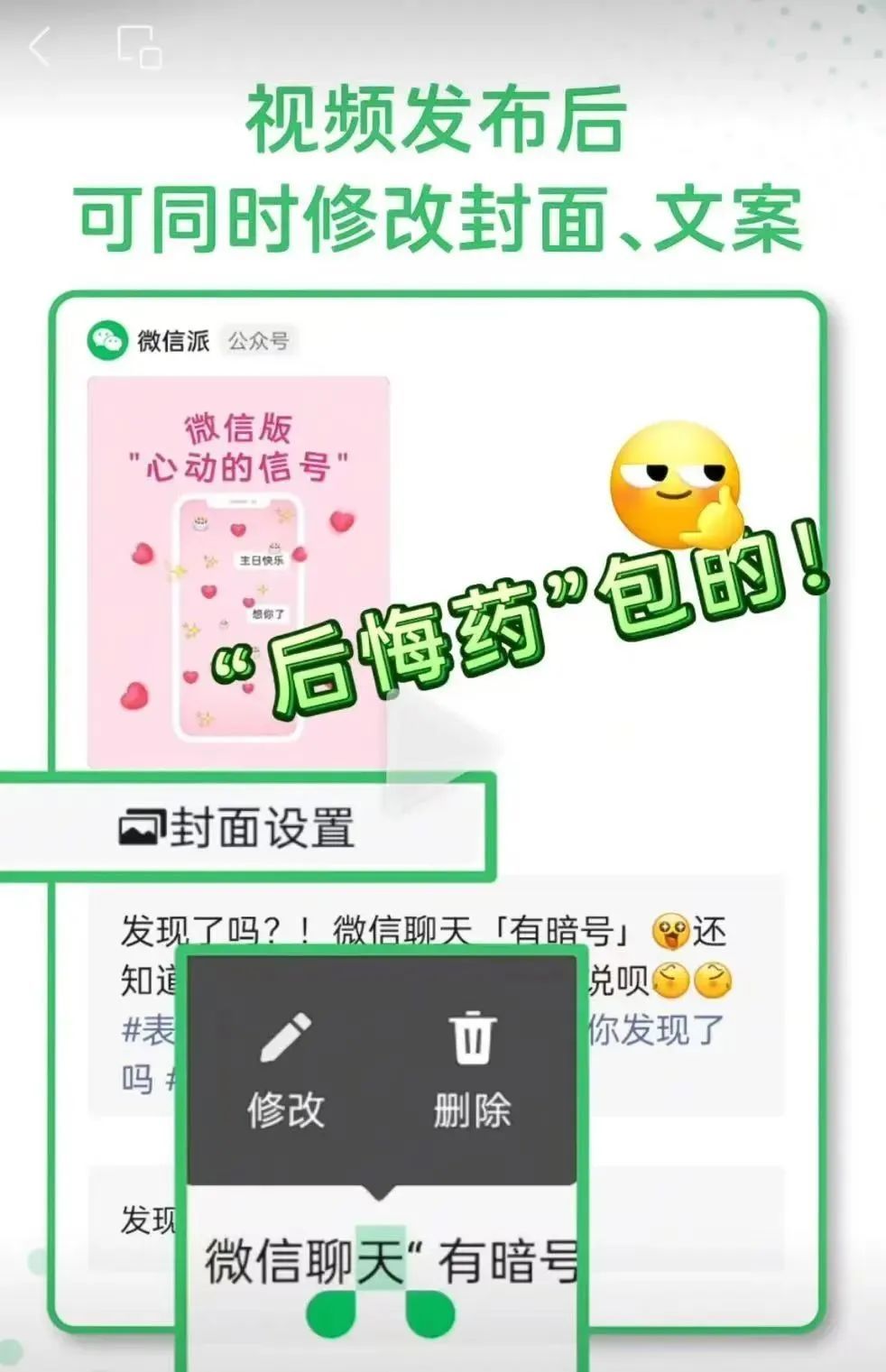 微信又上线新功能!网友:赶紧去改 微信又上线新功能!网友:赶紧去改