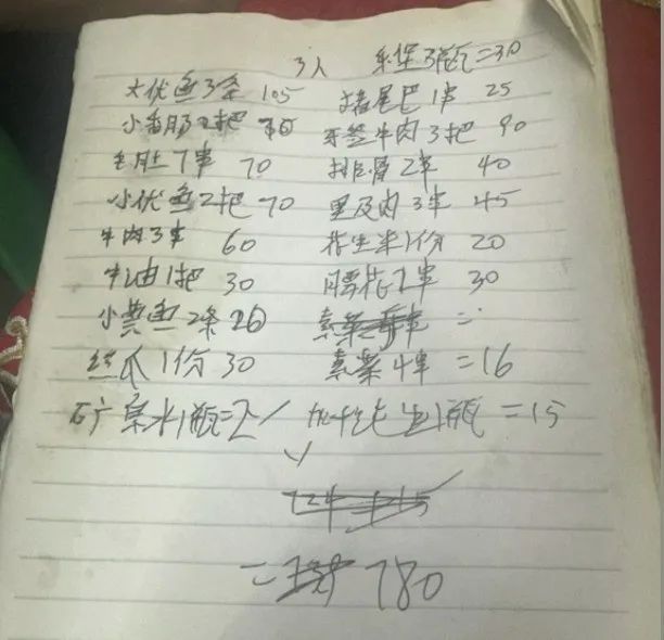 3人吃烧烤花780元疑被宰,官方通报 3人吃烧烤花780元疑被宰,官方通报