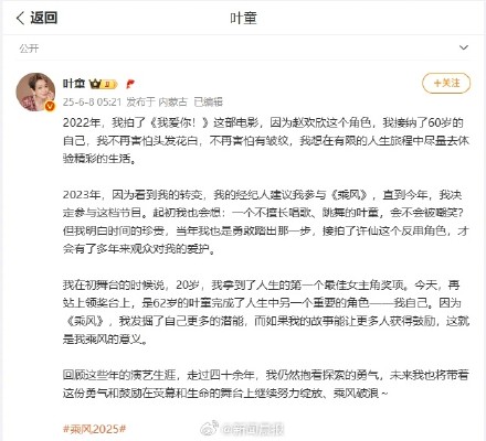 叶童发文告别浪姐:未来继续努力绽放、乘风破浪 叶童发文告别浪姐:未来继续努力绽放、乘风破浪