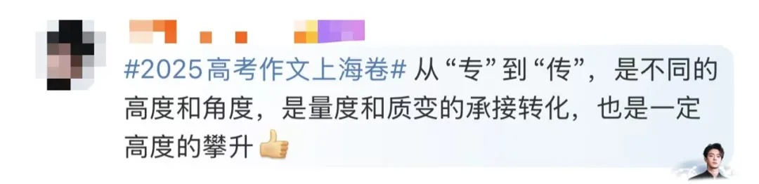 文章成高考作文，网友直呼很难！作者回应