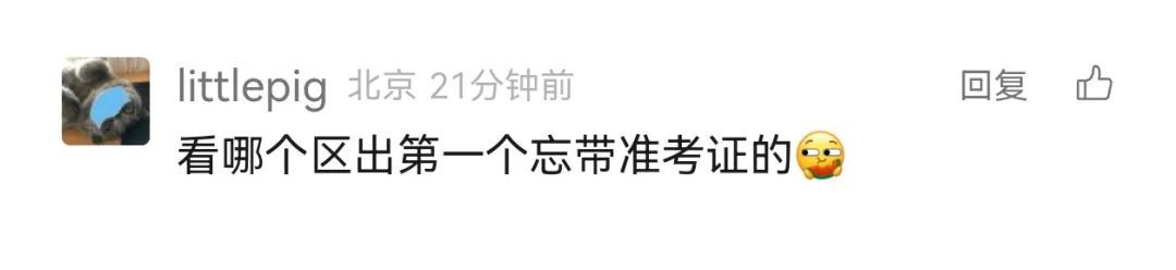 “高考例行新闻”没等到?这才是最好的消息! “高考例行新闻”没等到?这才是最好的消息!