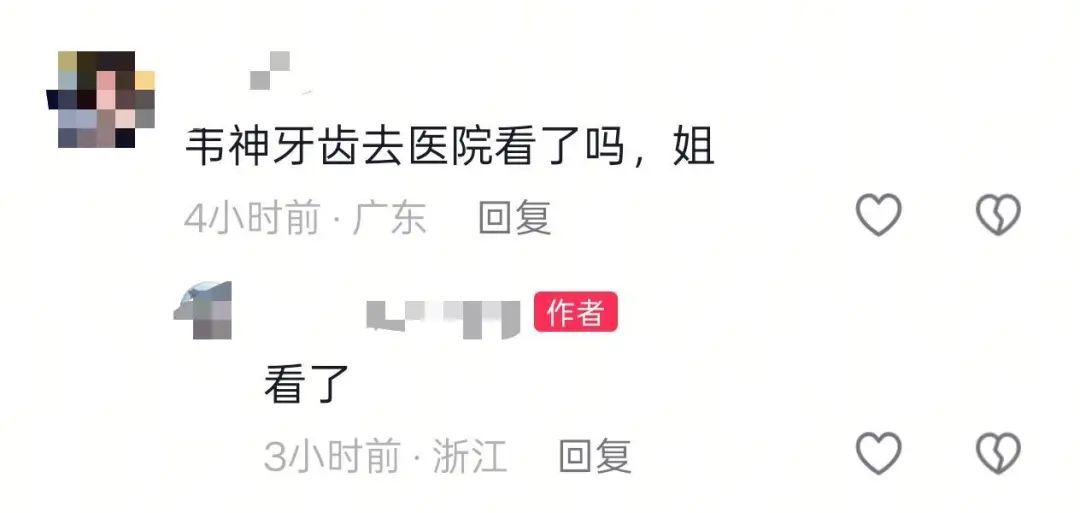 “韦神”粉丝已超2000万，网友关注健康状况，家属回应：请放心