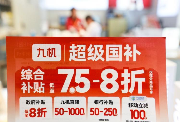 以旧换新的“国补”资金从哪来?如何抵达消费者? 以旧换新的“国补”资金从哪来?如何抵达消费者?