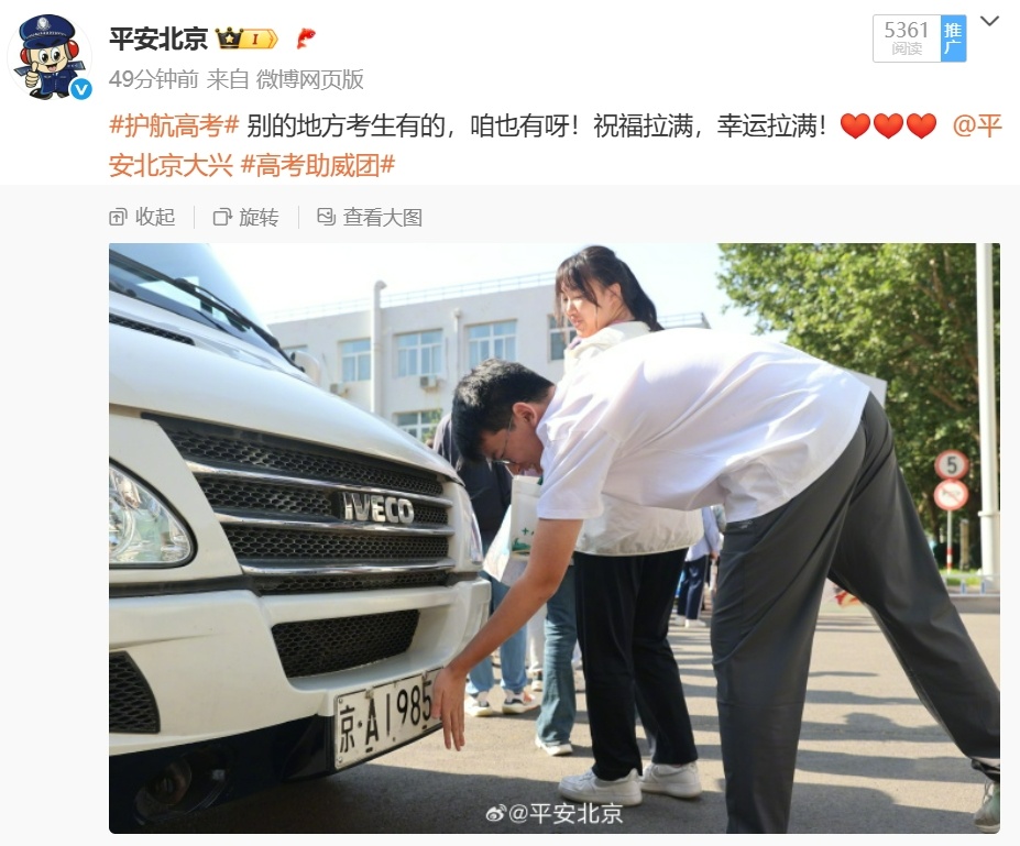 “高考例行新闻”没等到?这才是最好的消息! “高考例行新闻”没等到?这才是最好的消息!