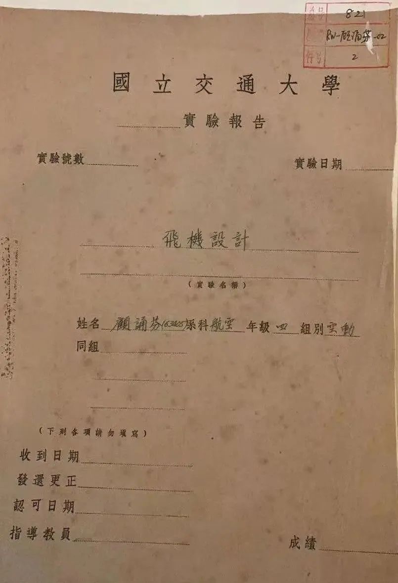 钱学森、吴文俊、黄旭华……来看院士们的大学成绩单 钱学森、吴文俊、黄旭华……来看院士们的大学成绩单