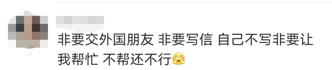 “高考英语”冲上热搜！网友：果然，熟悉的你又出现了