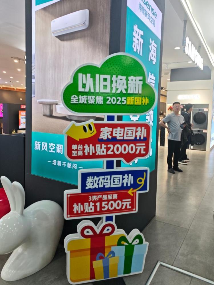 以旧换新的“国补”资金从哪来?如何抵达消费者? 以旧换新的“国补”资金从哪来?如何抵达消费者?