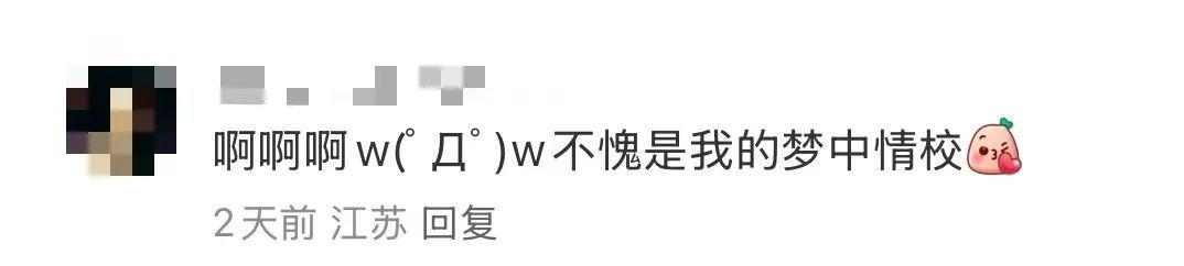 “我的学校，谢谢你给我打的五十块钱，虽然不知道是为什么……”