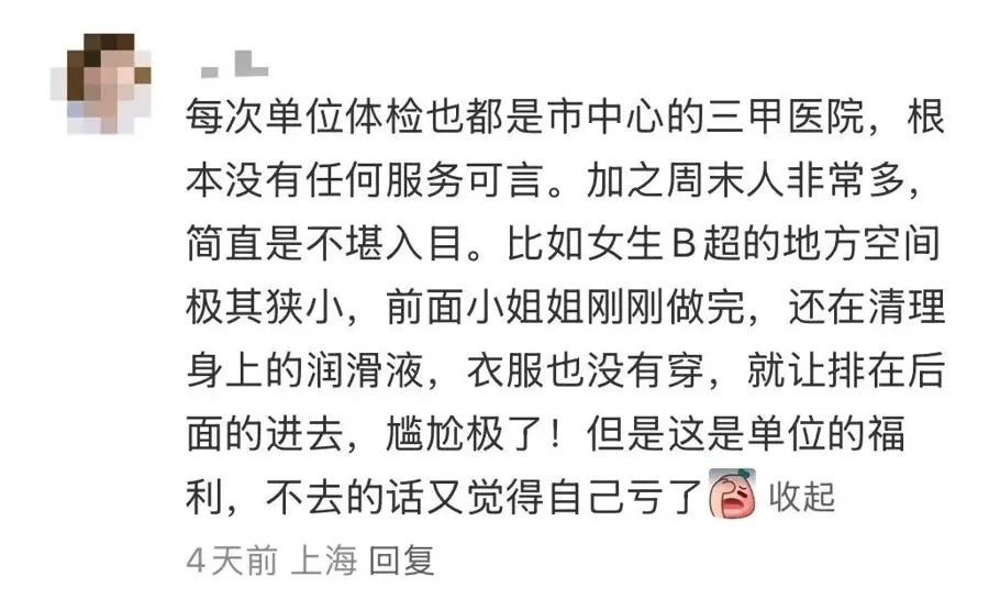 知名主持人医院目睹尴尬一幕:“插着仪器的屁股”对着候诊区,网友态度两极分化 知名主持人医院目睹尴尬一幕:“插着仪器的屁股”对着候诊区,网友态度两极分化