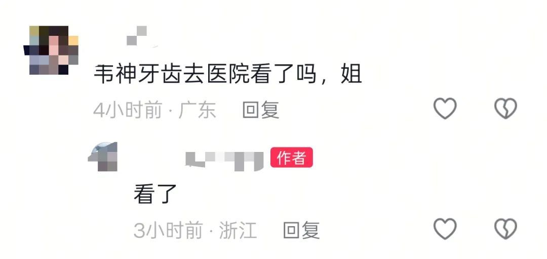 家属回应北大“韦神”牙齿缺失问题,这种牙病如何预防—— 家属回应北大“韦神”牙齿缺失问题,这种牙病如何预防——