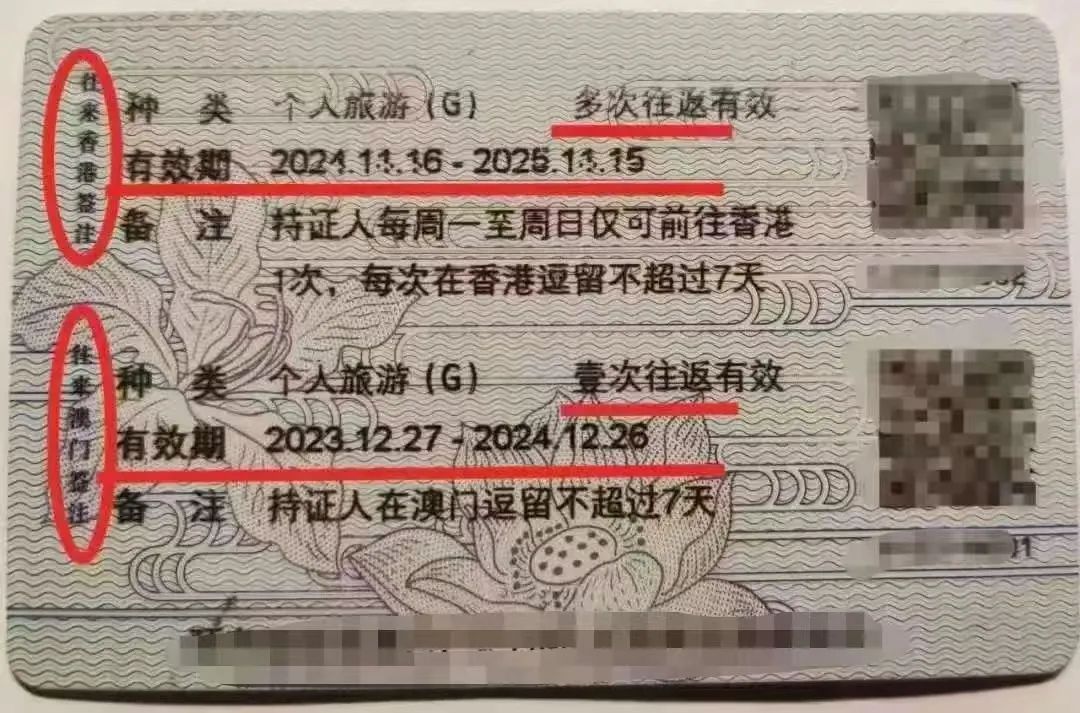 如何区分往来港澳通行证有效期和签注有效期?一文读懂 如何区分往来港澳通行证有效期和签注有效期?一文读懂