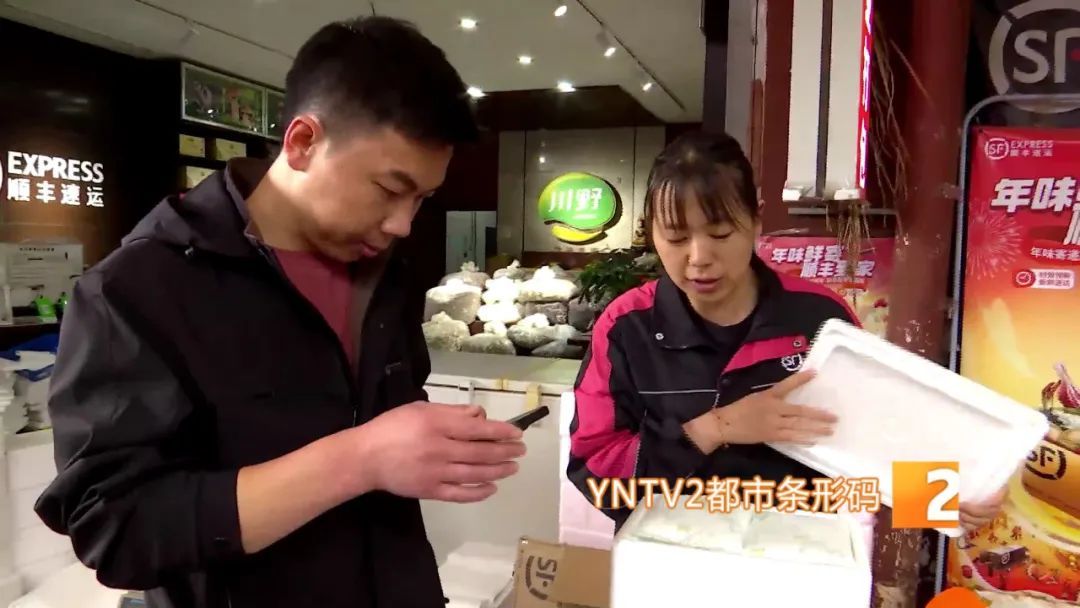 才开始，单日寄件已超2000单！云南野生菌火到全国各地……