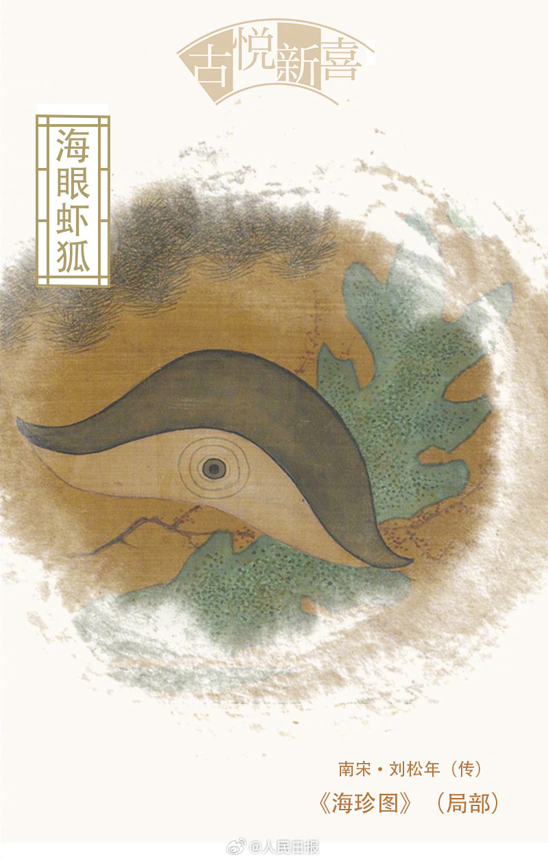 古画里的海底有多绮丽? 古画里的海底有多绮丽?