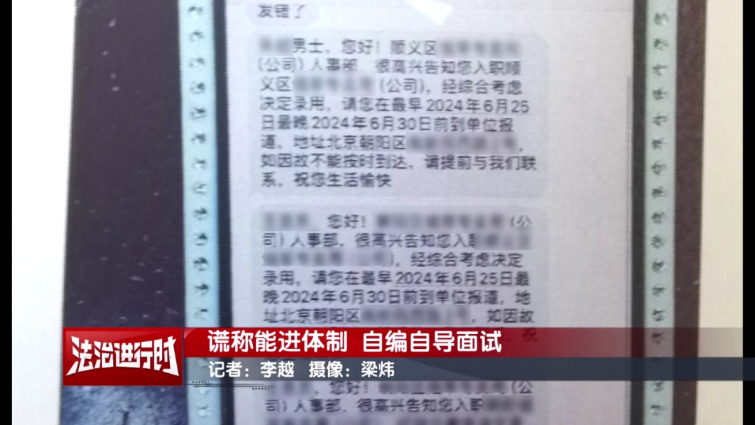 北京警方刑拘3人！